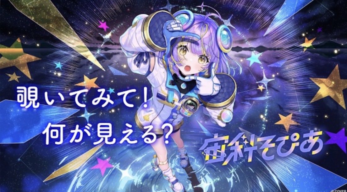 yl4yd's tweet photo. あと1時間でアソビ★まわり隊の初配信！
みんなは誰が推し？
教えて！！
私は宙科そぴあちゃんが今のところの推し！
#アソビまわり隊 https://t.co/8Xn8W0E7Zt