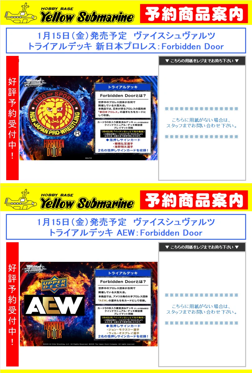 イエローサブマリン町田GAME SHOP on X: 