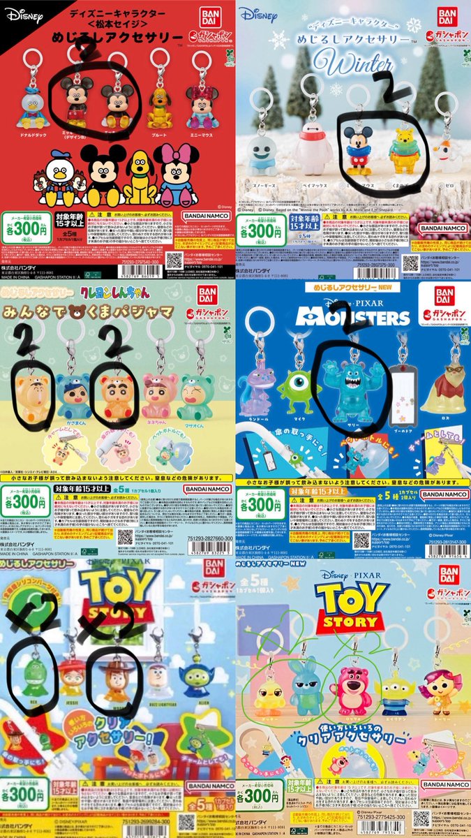 k_s3_6's tweet photo. めじるしアクセサリー　交換

譲　画像1（がんこちゃん、ちいかわ）

求　画像2〜4（ディズニー、トイストーリー、妖怪ウォッチ、しんちゃん、パワーパフ）
がんこちゃんは問い合わせが多いためバンバンとまとめて可能な方と画像2〜3の方優先したいと思っています。

都内手渡し希望。 https://t.co/2Xds4AAKho