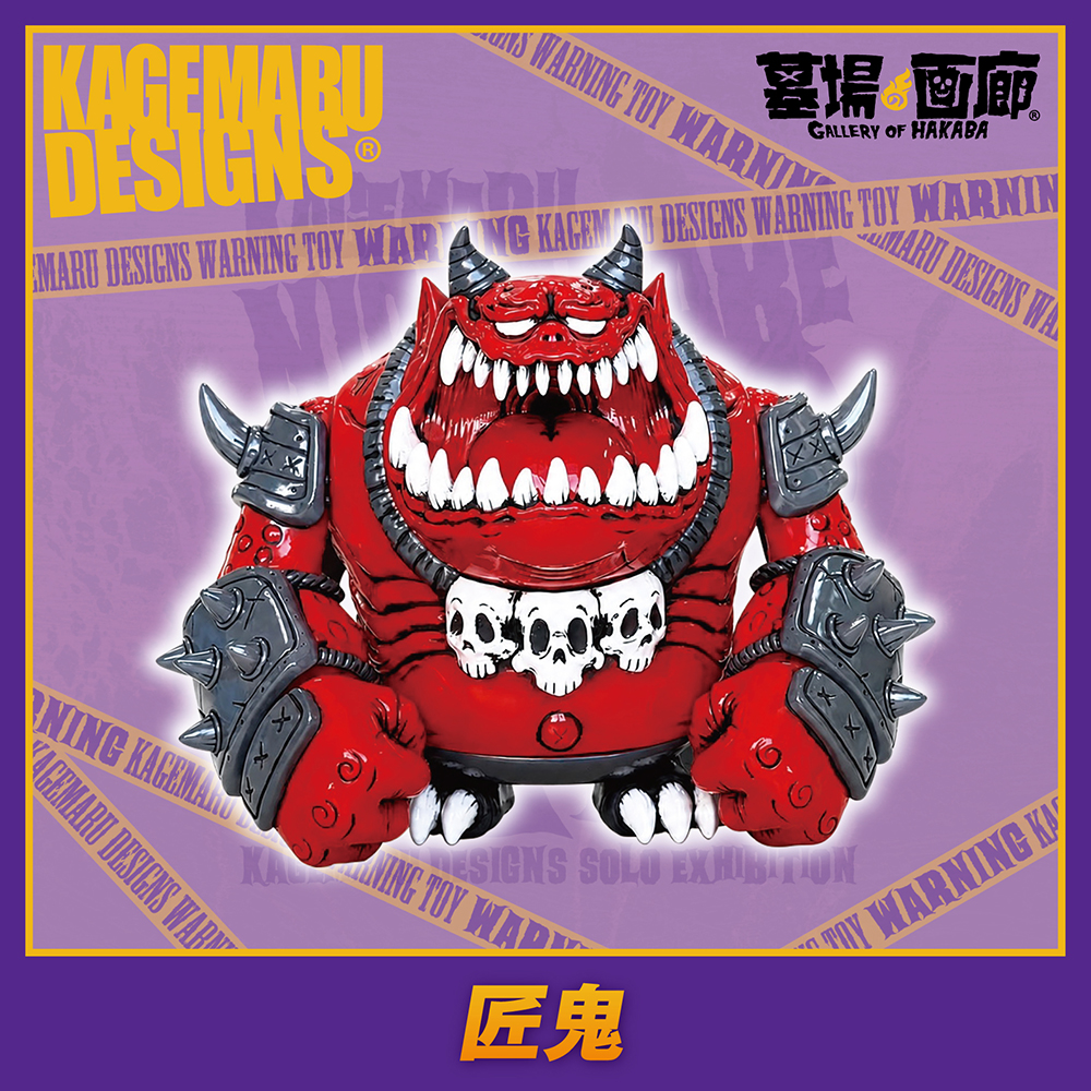 hakaba_gallery's tweet photo. ★ソフビ情報★【WEEK2コラボ抽選ソフビ10/29(Thu)～11/3(Tue)】《KAGEMARU NIGHTMARE DX》 WEEK2 コラボ抽選ソフビのご紹介！
https://t.co/S67z8rXUh0 https://t.co/KDSrSRJkC3
