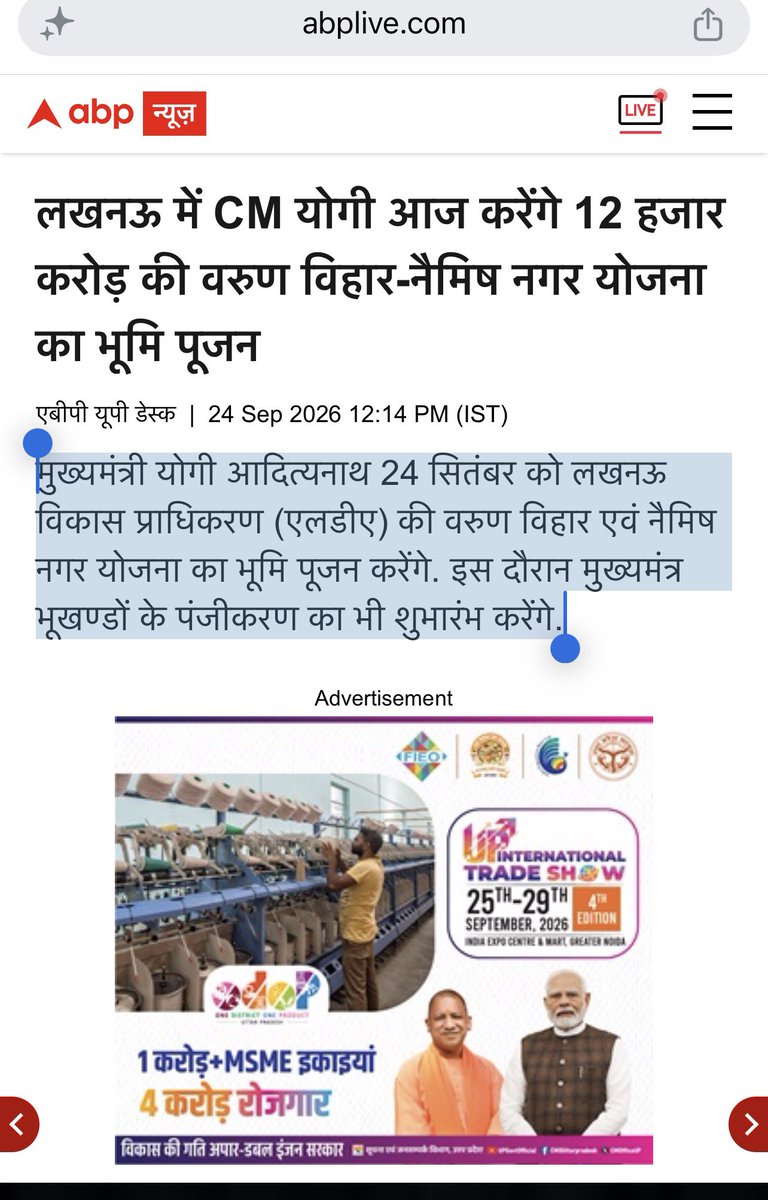 upadhyayabhii's tweet photo. बड़ी ख़बर-

योगी आदित्यनाथ के उद्घाटन वाली परियोजना में धोखाधड़ी के गंभीर सवाल, वो भी पार्टी के भीतर से।

योगी आदित्यनाथ आज लखनऊ विकास प्राधिकरण की जिन योजनाओं का उद्घाटन करने जा रहे हैं, 

उनमें बीजेपी के ही पूर्व केंद्रीय मंत्री ने लगाया भारी धोखाधड़ी का आरोप।

बीजेपी के पूर्व केंद्रीय मंत्री कौशल किशोर ने लखनऊ विकास प्राधिकरण पर जमीन खरीद में किसानों के साथ भारी धोखाधड़ी का संगीन आरोप लगाया।

सोचिए, किसानों के साथ भारी धोखाधड़ी की ये कहानी पार्टी के भीतर से आ रही है,

और योगी आदित्यनाथ इसे लखनऊ के विकास में नया अध्याय बता रहे हैं।

बस 7000 करोड़ के सूचना के विज्ञापन को किनारे कर दीजिए, 

तो विकास के नाम पर भ्रष्टाचार का कुआं भी नहीं दिखेगा, 

सीधे खाई दिखेगी!!
