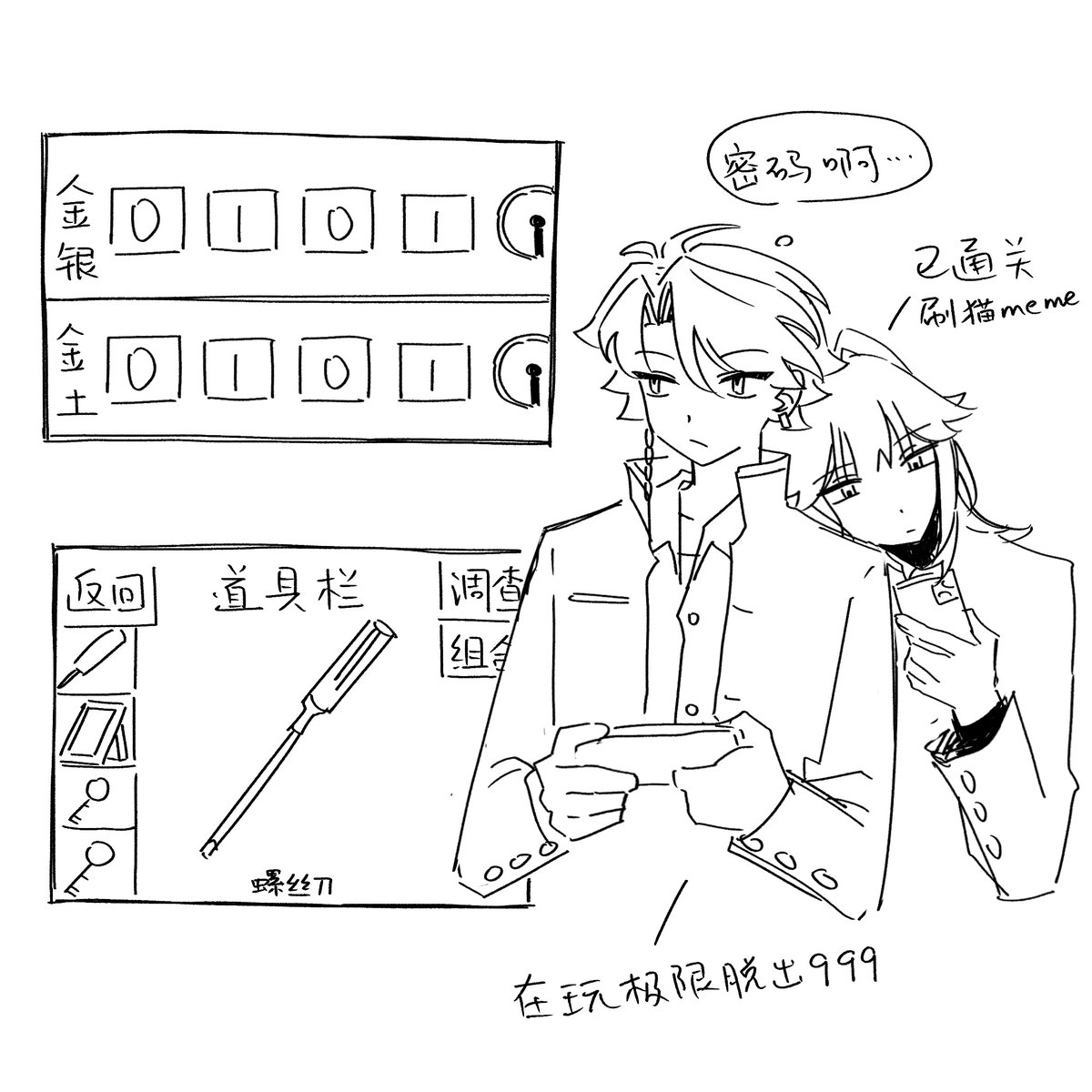 4510471_26w's tweet photo. 玩解谜游戏，线索都没调查直接用穷举法暴力破解的💍反而更快通关，因此不爽的🐈‍⬛ https://t.co/cRXGefJAjJ