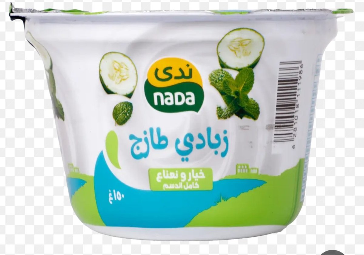Greens_eye's tweet photo. @NadaDairy ليه زبادي الخيار بالنعناع توقفت عندكم https://t.co/KjEpQc1QBp