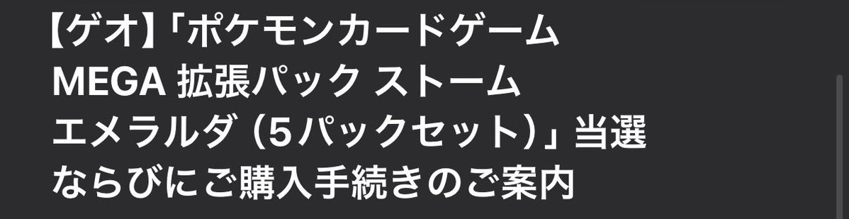 pooocyama's tweet photo. 遊戯王、ストエメ当選🎯
ゲオ様ありがとうございます🙏 https://t.co/CTUWjmLMRJ