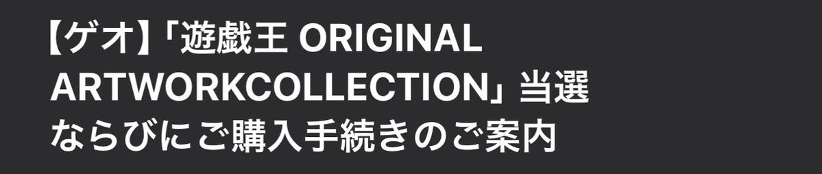 pooocyama's tweet photo. 遊戯王、ストエメ当選🎯
ゲオ様ありがとうございます🙏 https://t.co/CTUWjmLMRJ
