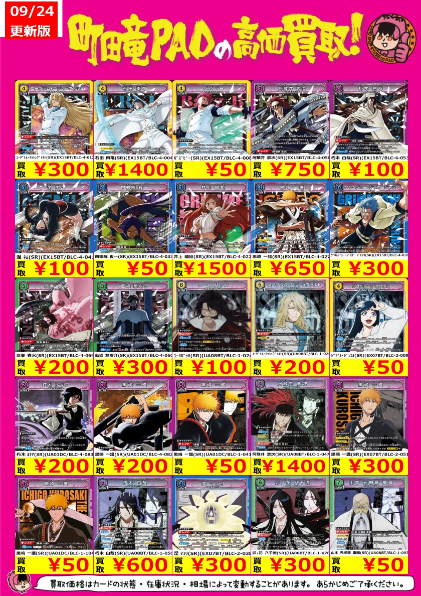 カードショップ竜星のPAO町田店 on X: 