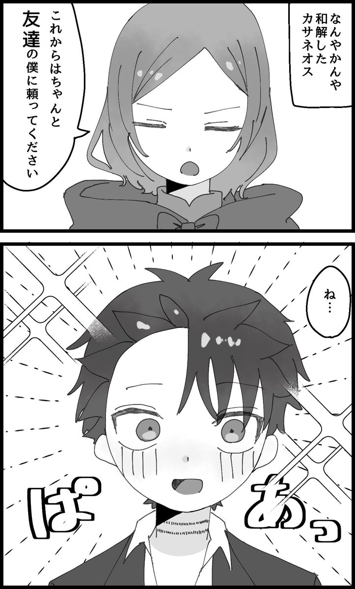 oyasumi_yokkyuu's tweet photo. 平和なカサネオス https://t.co/pmOJdF3jsG