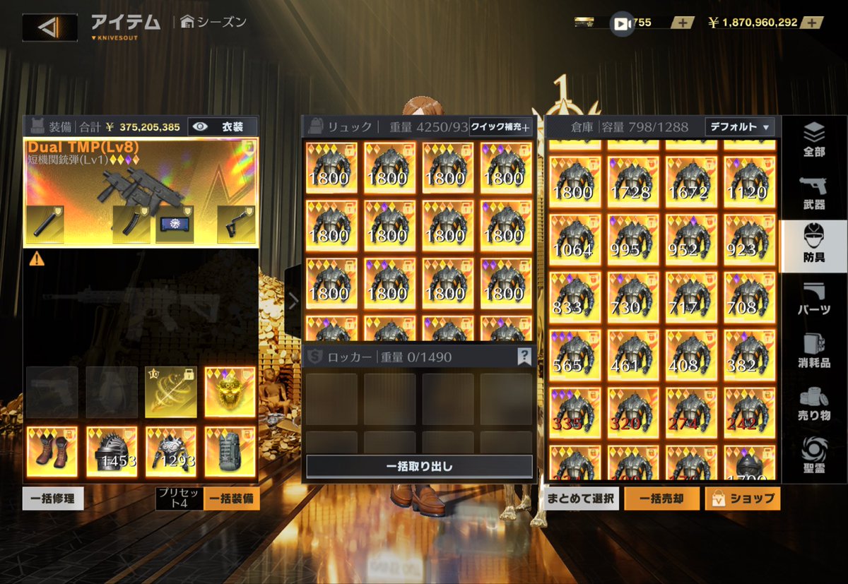 Shu_Peni's tweet photo. リュック重量4250 の防爆断熱  全部で250pay  25~46付近  30越え多め 
#ペニンシュラ https://t.co/xXPm2dV2gW