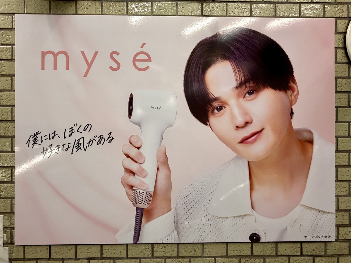 Mamin9756's tweet photo. ミーゼの勇征くんがいっぱい♡
右見ても勇征くん、左見ても勇征くん✨️多幸感溢れる駅は圧巻でした✨️
SUNFLOWER代々木🌻もさらに盛り上がりそう🎶
ヤヤさん🫶
情報シェアありがとうございました!
#ミーゼ
#AiryMe
#mysé_AiryMe
#八木勇征
#FANTASTICS https://t.co/JaGoVpLOZj