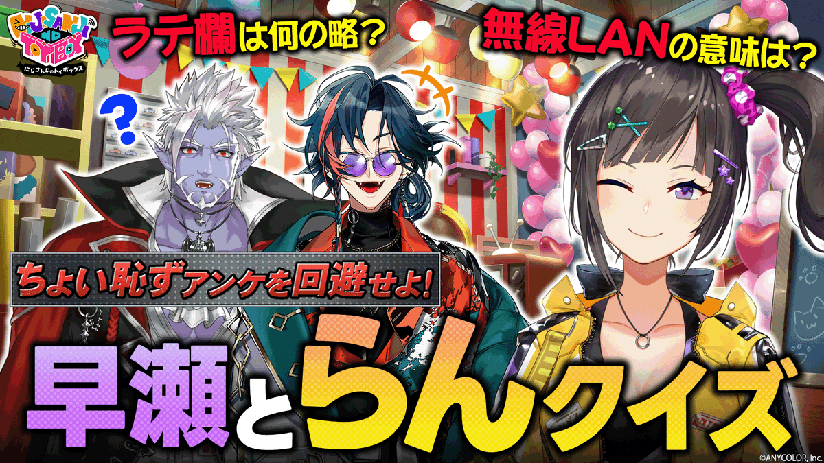 nijisanji_app's tweet photo. 【#にじトイ 無料パートアーカイブ公開！】

9/10(木)に放送された「にじさんじのTOYBOX！」
無料パートをにじさんじ公式YouTubeチャンネルにて公開！

視聴はこちらから▼
https://t.co/4F7kDhWbO5

■出演者
ギルザレンⅢ世/早瀬走/魁星 https://t.co/v4LtJamU9w
