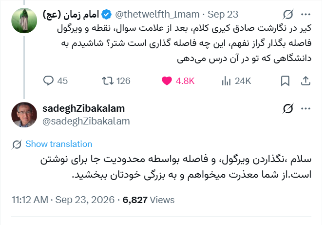 Realneo101's tweet photo. دوباره بعد سلام فاصله گذاشته، بعد ویرگول رو چسبونده به کلمه بعدیش. :)))) https://t.co/WLEzQRfjnO