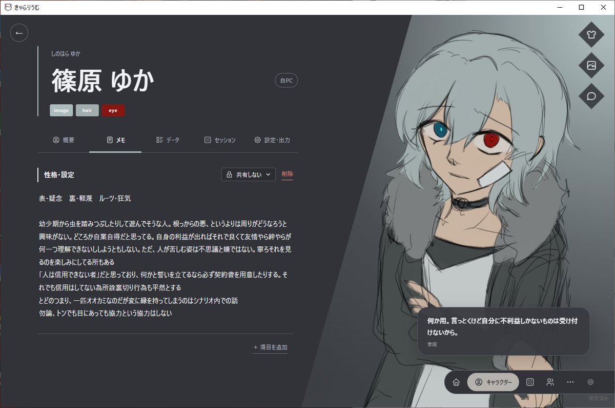 CoC_MoBu's tweet photo. 唯一のエモクロアの子、本当に書けば書くほど様子がおかしい　ランダムって奴が悪いんですが…… https://t.co/W50dNJ9Oc0