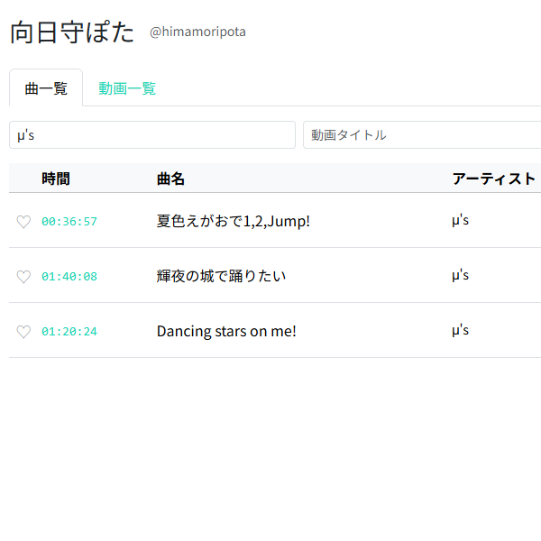 interceptor128's tweet photo. #向日守ぽた 
昨日の歌枠が追加されました！復習にどうぞ！
ラブライブμ's曲は、かぶりなしで3曲目みたいですな
https://t.co/tRLonA5H95 https://t.co/ubvhI6wC54