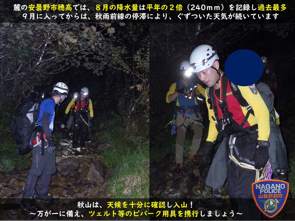 NAGANO_P_M_R's tweet photo. ９月13日に大天井岳付近で発生した疲労遭難では、天候が悪くヘリは飛べず、救助隊８人で一ノ沢登山口まで背負って救助しました。燕岳～常念岳間の縦走路にエスケープルートはありません。無理は禁物。自身の体力やその日の天候、体調を考慮し下山するタイミングを逃さないで！ゆとりある登山を。 https://t.co/gGLv7l63Ra