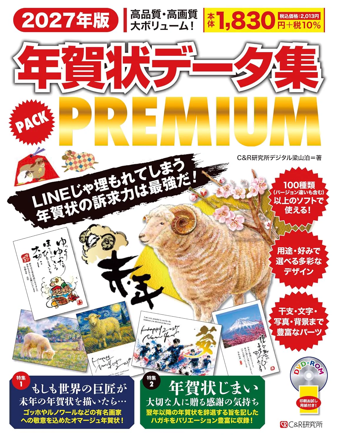 C&R研究所の会社犬ラッキー on X: 