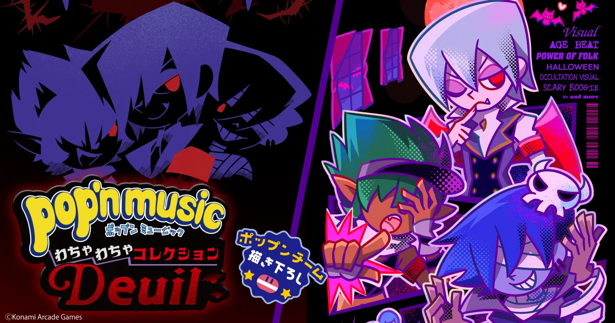 限定品 コナクレ pop'n music ポップン フェイスタオル MZD コナミ プレミアムくじ ONLINE on X: 
