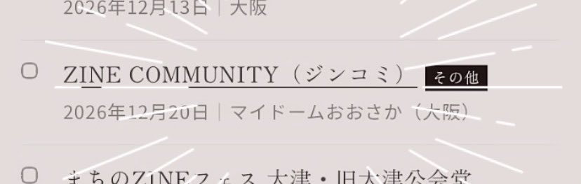 zinecom_team's tweet photo. 📢お知らせ📢

#ジンコミ の情報を「DIY BOOKS」さんのイベント一覧に掲載いただきました👀

ありがとうございます！！
https://t.co/D93GVCRCXJ https://t.co/LytWE1GX8Y