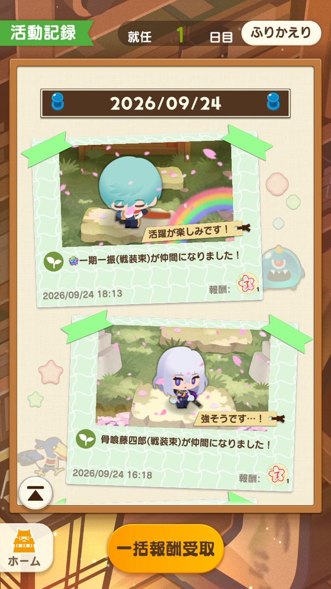 necco_k's tweet photo. スマホでやるとしょっちゅう落ちるから無理かもしれない…  せっかくいち兄来てくれたのに落ちちゃって演出撮れなかった https://t.co/YXrRcVUV1c