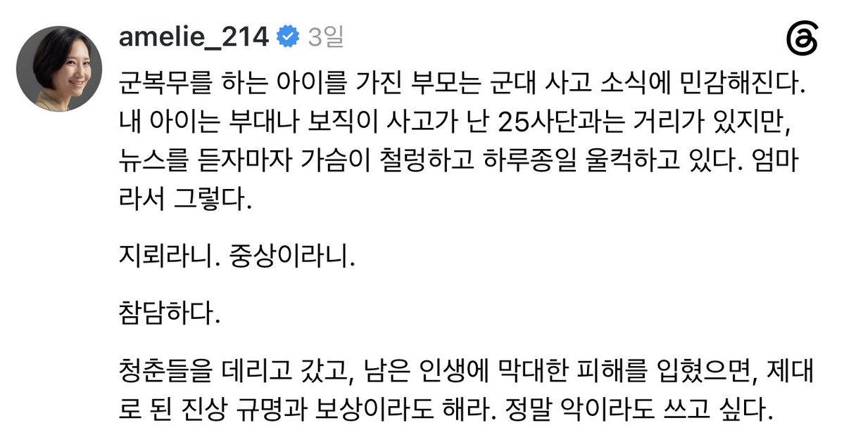 uklondon21's tweet photo. 김지윤 박사. 자식을 군대에 보낸, 특히 아들이 전방에 복무중인 부모들 마음은 모두 이와 같을 듯. https://t.co/1CnubMGazW