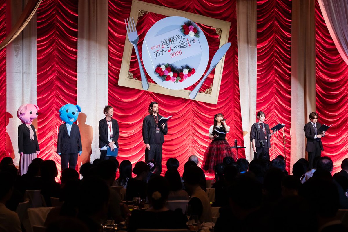 Anime_Voice's tweet photo. 「堀江由衣 謎解きはディナーショーの途中で 2026」
東京公演レポート公開
https://t.co/V4CGTWQ7QH

#堀江由衣 https://t.co/m87GsmpdSc