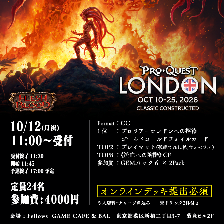 Fellows_GOTTA's tweet photo. ✨️イベント情報✨️#FAB

10/12(月祝) 11:00よりProQuest:Londonを開催します‼️

明日9/25(金)19:00よりイベントのご予約ページを公開いたします。
（大変おまたせして申し訳ございませんでした）

ご購入時には、参加者様の「GEM ID」の入力が必要です。 必ず一度カート画面を開き、「注文に関する特別な指示・備考」欄にGEM IDをご入力ください。

みなさまのエントリー、お待ちしております‼️

#Fellows_TCG #fabtcg #fabjp