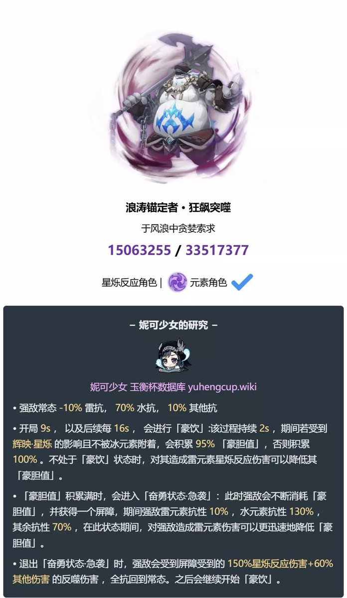 ragretor's tweet photo. wake up babe new hardest Stygian boss ever just dropped

- 33m Dire HP / 15m Fearless HP with NO flat self damage
- all SSC damage buffed to 150% when shielded (but Cryo SSC faces 70% RES), all other damage only does 60% (including any other type of Electro) https://t.co/HcTY9taIMZ