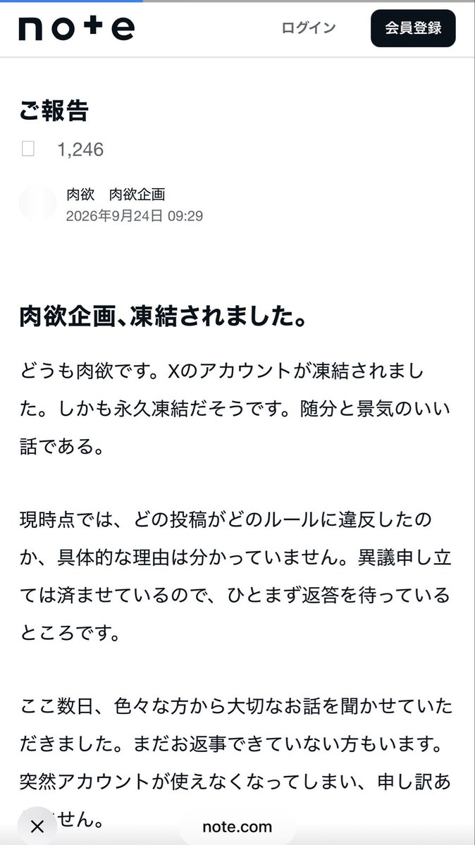 cobta's tweet photo. 男性で、論理立ててやさしい言葉で「女性差別をやめろ」「加害をするな」というもっともな話を書いてバズっていたアカウントが、集団的に大量通報されたようで永久凍結されています。ほんとうにこわいですね、女性憎悪（ミソジニー）って。 https://t.co/KHAVUSjsrv