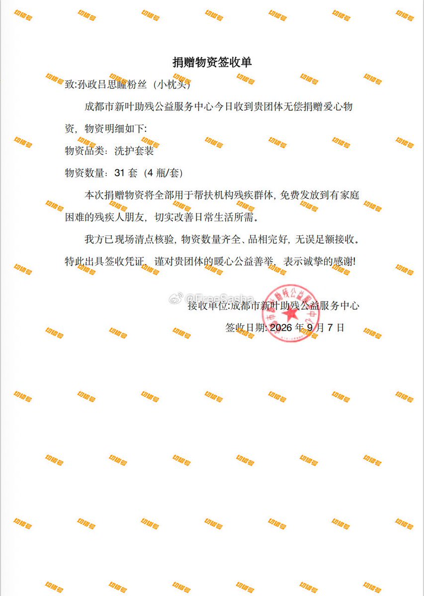 hannawithanh_'s tweet photo. i got so teary after i read this so i have to share this with you guys

through the journey of supporting aylio, chinese little pillow have not only come together to cherish the beautiful moments they share but have also chosen to turn that love into something meaningful for the community.

over the past months, the fandom have come together to support charitable initiatives and donate essential supplies to people and communities in need.

🧡 the fandom has donated 31 sets of hair and body care products to support people with disabilities, contributing in a small but meaningful way to their daily lives while spreading care, kindness, and compassion.

🧡donated 27 sets of hair and body care products, along with 7 boxes of toilet paper. all donated supplies will be used to support the daily needs of children facing difficult circumstances at the center.

the numbers may not seem enormous, but behind every donation are the contributions of many people, along with the time, effort, and kindness of every little pillow. what matters most is not how much we were able to give, but that we chose to turn our love into kindness.

thank you to every Little Pillow who participated, contributed, and stood alongside us in these initiatives. thank you for letting the love we have for aylio become a source of motivation to do something good for the people and communities around us.

may we continue to do what we can, in ways that are thoughtful, practical, and meaningful, wherever the road takes us next.

may love always find somewhere to go, and may kindness always be passed on. ☀️🍊 (1)

#政瞳 #aylio