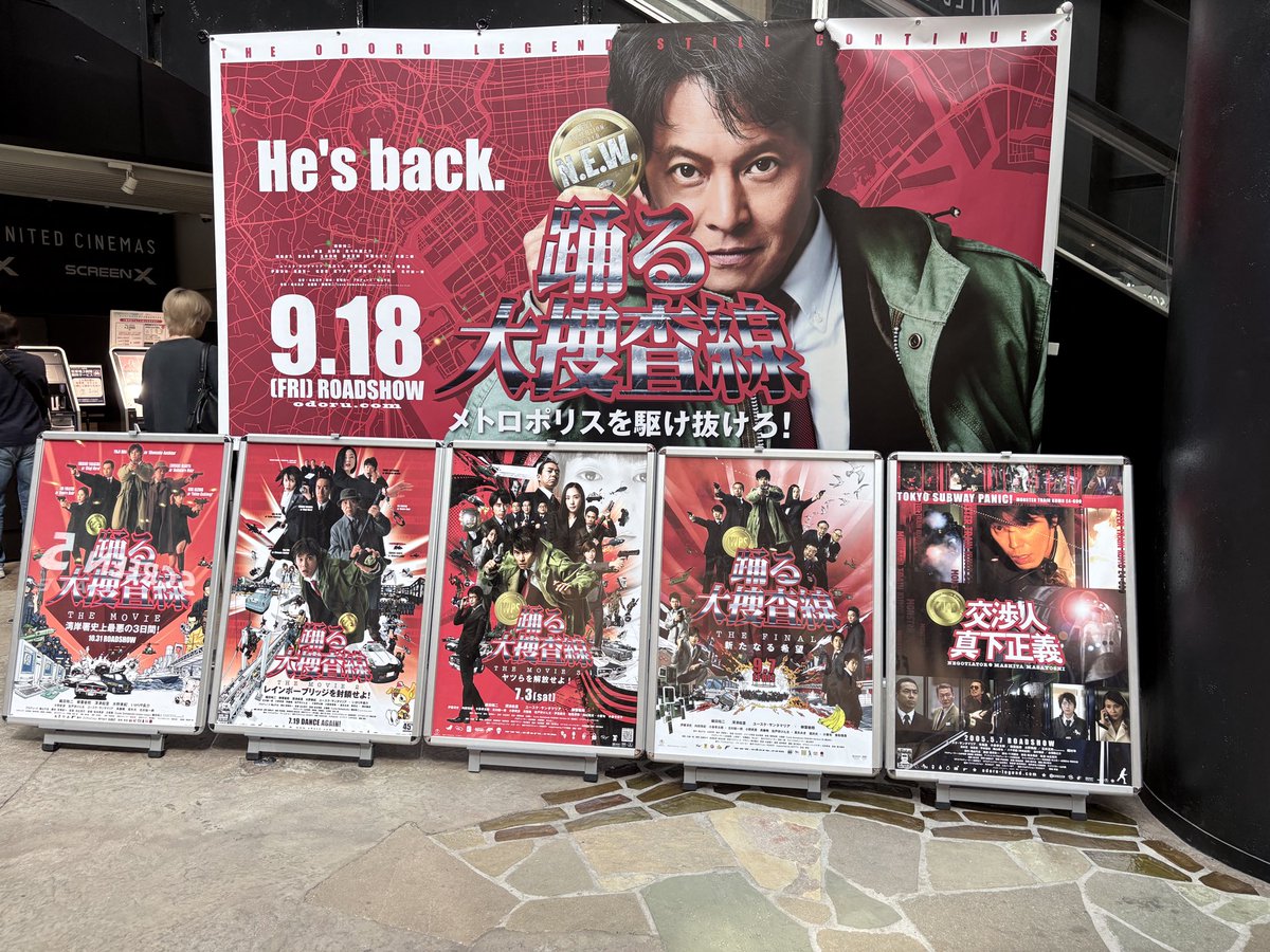 masakeshi's tweet photo. お台場ガンダム、解体されてた。
何のガンダムだったんだろう。

さすがお台場の映画館、歴代の『踊る』のポスターが。
劇場行くか迷う。

今日は別の作品を https://t.co/W0jGkRycJ5