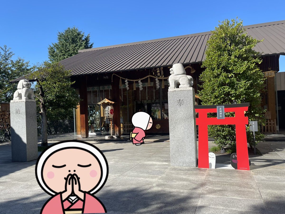 shiromeofficial's tweet photo. 今日は良いお天気☀️
神楽坂散策🚶
神楽坂からあげ「斉唐」さんで
からあげ3種の食べ歩きセット💕
外はカリッと中はジューシーで美味しいねぇ〜😋

赤城神社でお参りしてきたよ⛩️
お守り面白い😃✨

https://t.co/Esuzm3rPt7

#しろめちゃんぬいどり
#わりこみしろめちゃん https://t.co/DvBJ6xQmaG