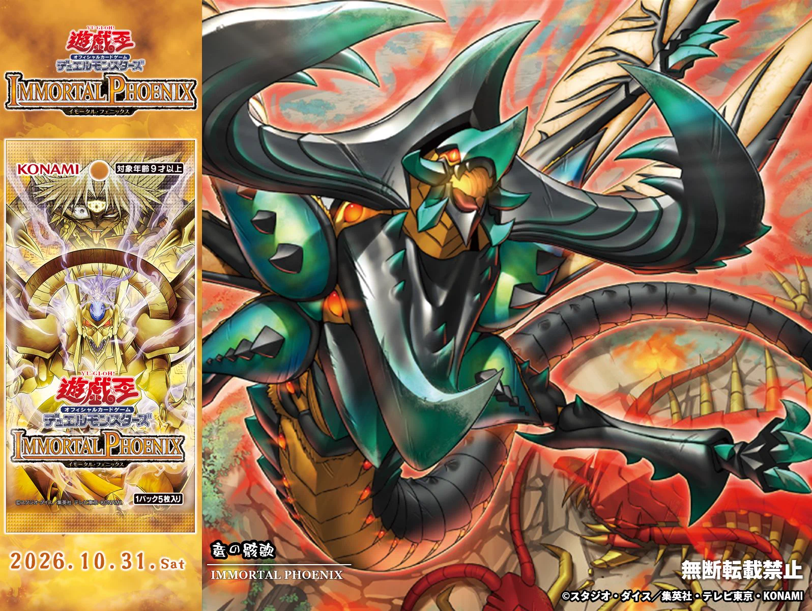 公式】遊戯王OCG (@YuGiOh_OCG_INFO) / X