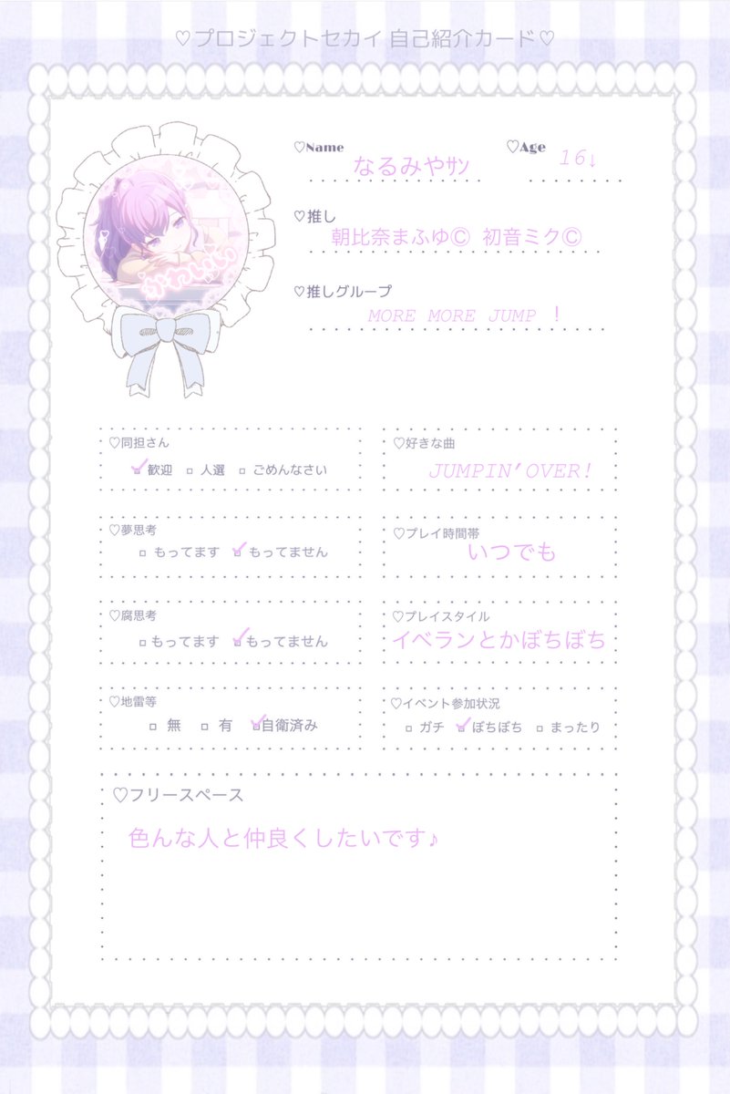 Narumiya3_127's tweet photo. 合同Tag🏷𓈒𓏸︎

感謝祭前のお友達探しです♡
画像の子が大好きな私たちに濃く絡めるお友達をください！
全反応メンションにてお迎え𓂃🫧

必読┊https://t.co/6VE9LYGy5l ┊ 

合同タグ相手❥⋯▶︎꒰⑅ @Kotomiya3_525 ⑅꒱

#プロセカ好きさんと繋がりたい
#プロセカ好きと繋がりたい https://t.co/fwFqME7X1C