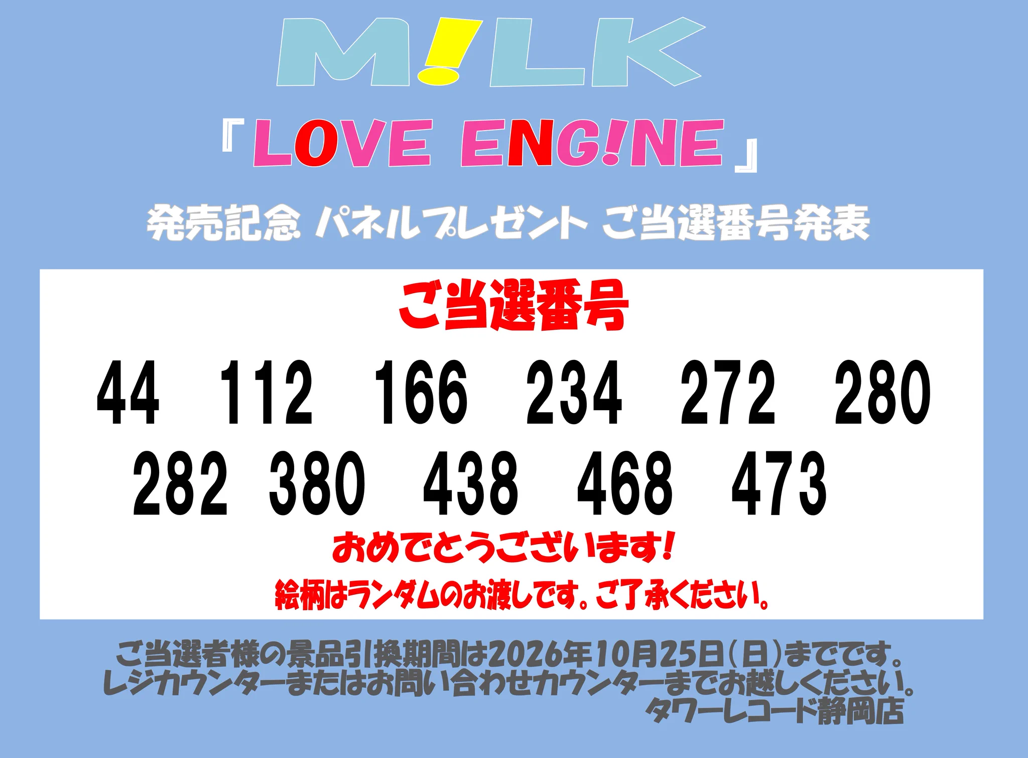 タワーレコード静岡店 على X: 