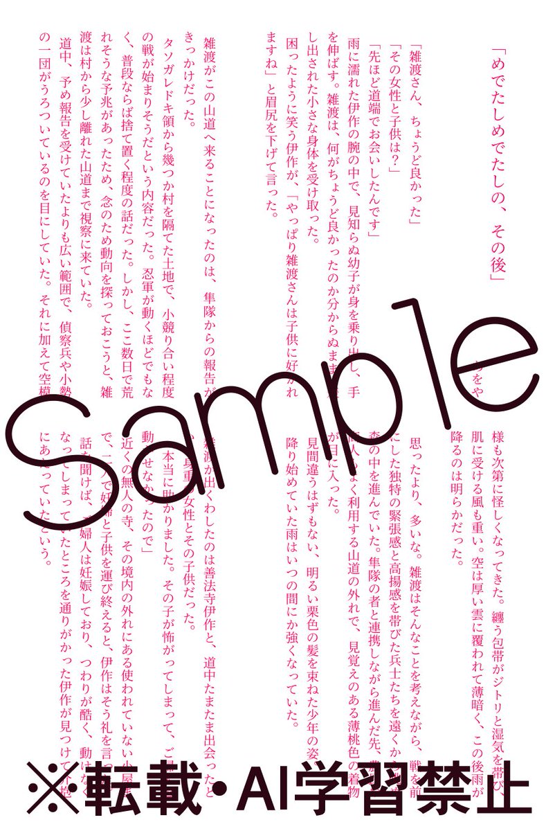 132anthology's tweet photo. 伊雑アンソロサンプル毎日投稿２日目
あをや（@awoya_ninegg ）様 https://t.co/wLBDwWvgvJ