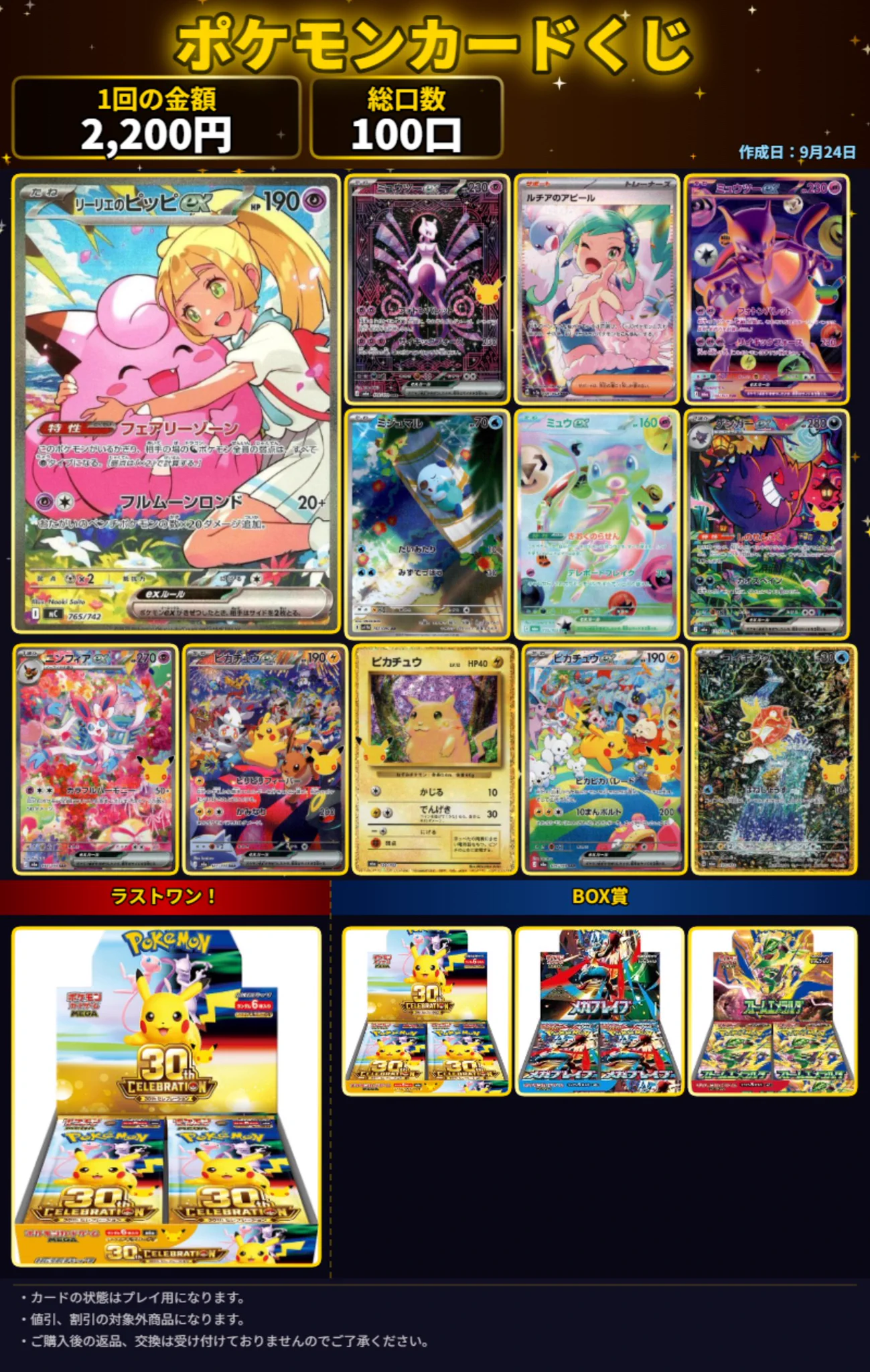 Duel Stade Ganryu 鹿島店 on X: 