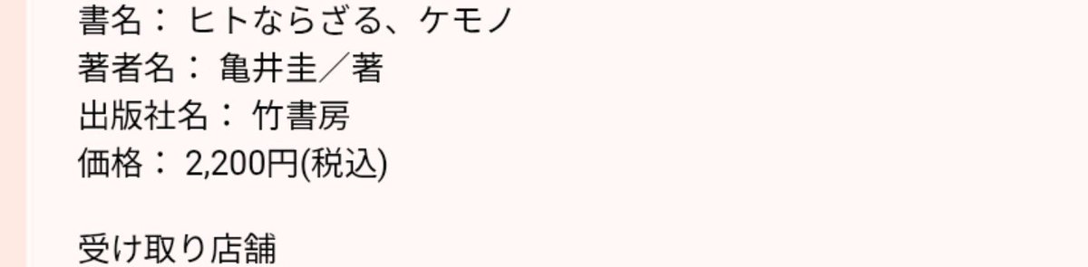 An_iori_0502's tweet photo. @Kamei_Kei 約束は果たすよ( ≖ᴗ≖​)ﾆﾔｯ
取り置きしといたよ👍
10月には手に入りそう https://t.co/T4sBkVNTW8