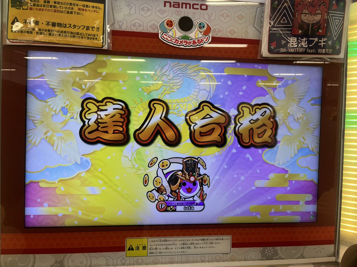 shibami_taiko's tweet photo. 嬉しいよりびっくりが一番勝った
9月24日17時10分
26達人虹枠金合格！！！
滋賀県最速です！
もりのこさん動画ありがとうございます🙏
今日4クレ目、今日1.2曲目初全良、特攻1回目という奇跡
全良回数
1曲目:7回(段位内4回)
2曲目:5回(段位内3回)
3曲目:10回(段位内2回)
0-0通過:2回
合格回数:6回 https://t.co/7UAzsp992N