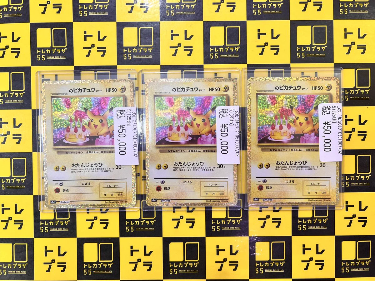 トレカプラザ55大須アメ横店🍀 على X: 