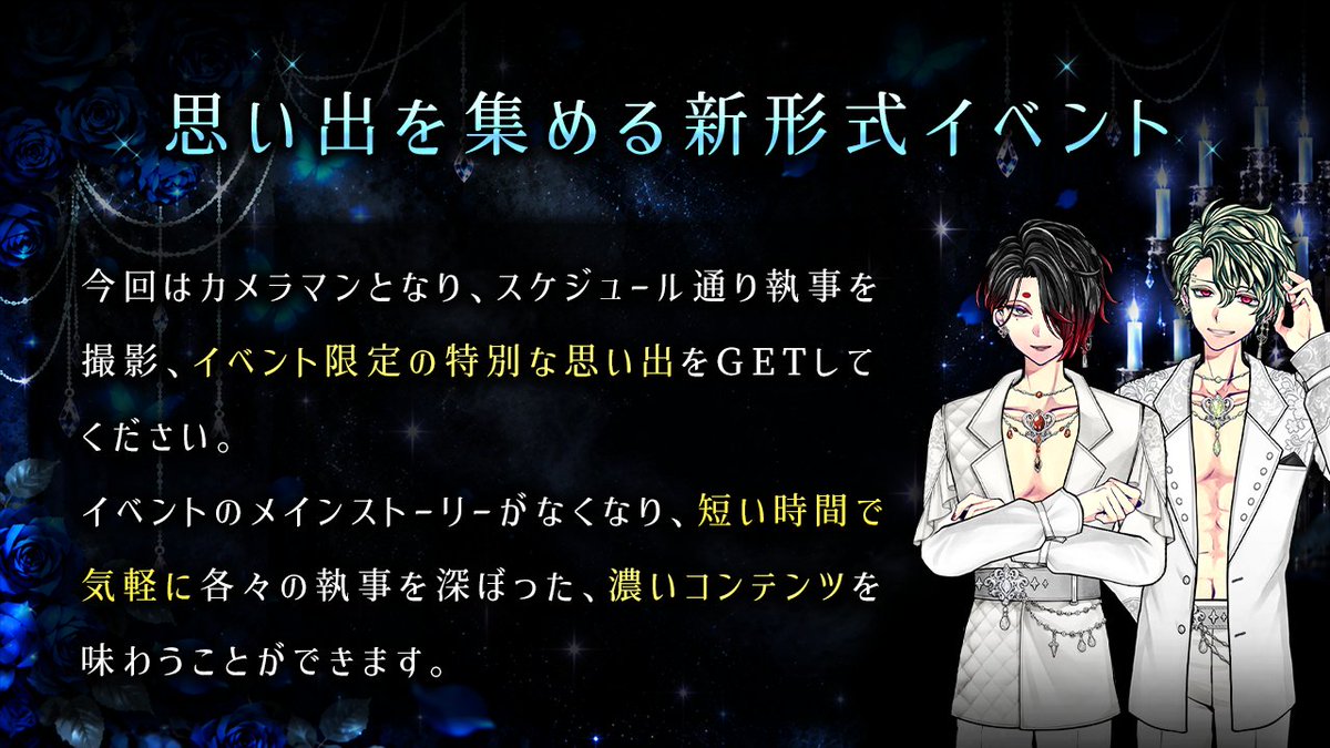 akuneko_info's tweet photo. 💐新形式イベント 紹介①💐

『執事の心に眠れる獣』は、新形式のイベントとなります🌹
ぜひお楽しみくださいませ🦋

詳細はアプリのイベントページの『rule』をご確認ください。
#あくねこ https://t.co/VXKPRtpim8