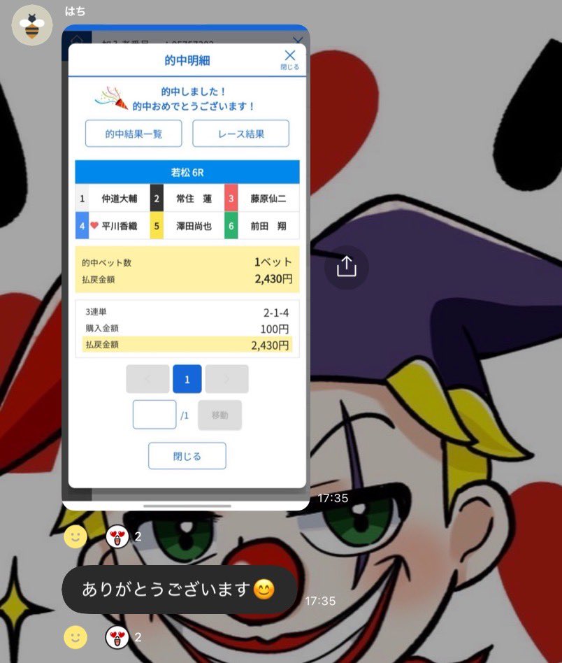 mansyuman's tweet photo. 🎯🎯🎯

若松6R  2-1-4🎯　24.3倍✨ https://t.co/ZsDsCPLjtD
