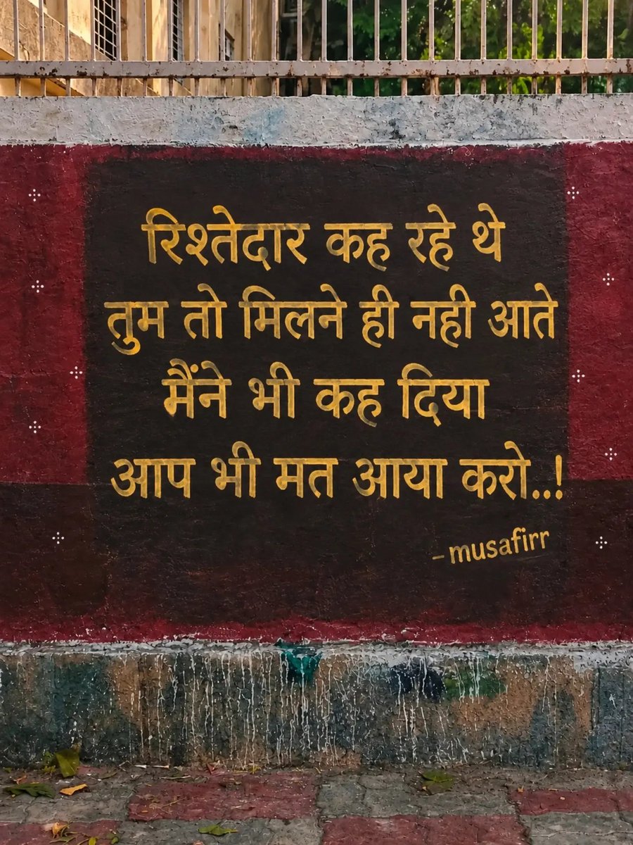 iamarjun99's tweet photo. रिश्तेदार कह रहे थे तुम तो मिलने ही नही आते मैंने भी कह दिया आप भी मत आया करो..!💯 https://t.co/dIk5X7qXxS