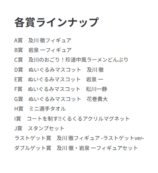 ハイキュー!! グッズ&情報 on X: 