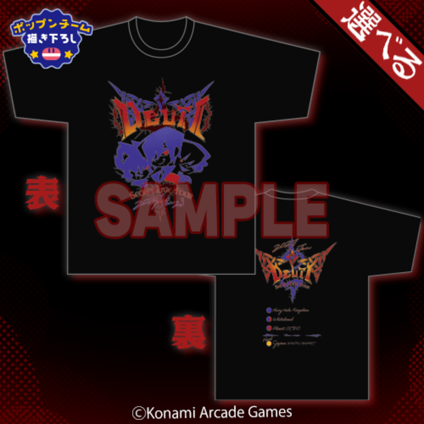 573Kuji's tweet photo. ／
pop'n music わちゃわちゃコレクション Deuil
＼

全てのポッパーに捧げる、わちゃわちゃ楽しい「Deuil」のオンラインくじが開催中✨

🦇 選べる！デザインTシャツ
👻 ロングタオル
🐺 アクリルルームプレート など

セット購入で【特製e-amusement passカード】をプレゼント🎁

🔻詳細はこちら🔻