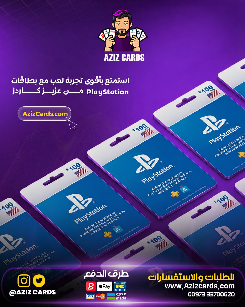 AzizCards's tweet photo. 🎮 ارتقِ بتجربتك في اللعب مع بطاقات PlayStation الأصلية من Aziz Cards، واستمتع بشحن سريع وآمن لتبدأ مغامرتك دون انتظار. اختر رصيدك بكل سهولة وابدأ اللعب الآن!

💳 الدفع: كاش أو بنفت
📱 @AZIZCARDS
📩 للطلب والاستفسار: 33700620

#AzizCards #PlayStation #بطاقات_بلايستيشن #شحن_ألعاب https://t.co/os4Ab439z3