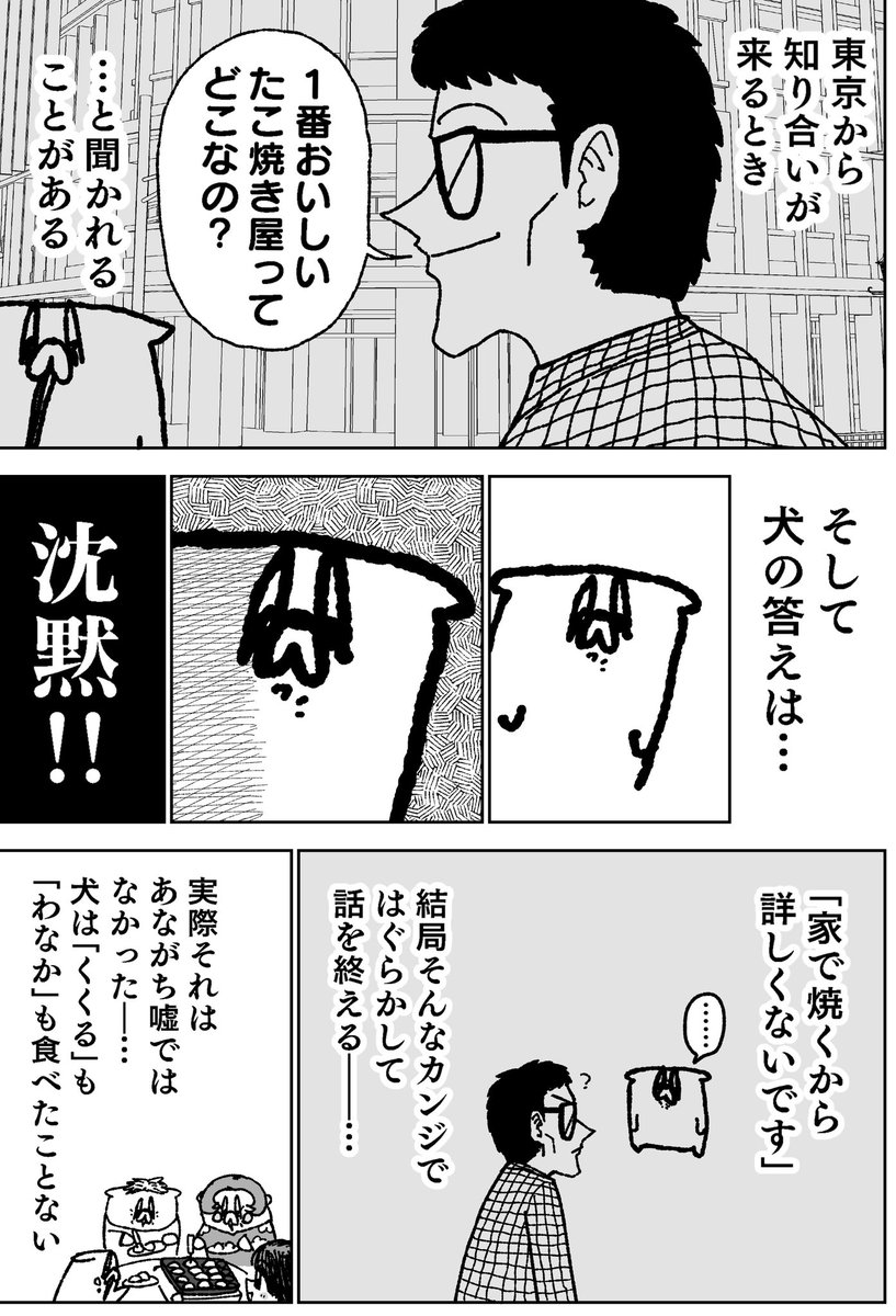 nametainu2's tweet photo. 枚方市駅のたこ焼き（1/2） https://t.co/63gGtyuC8g