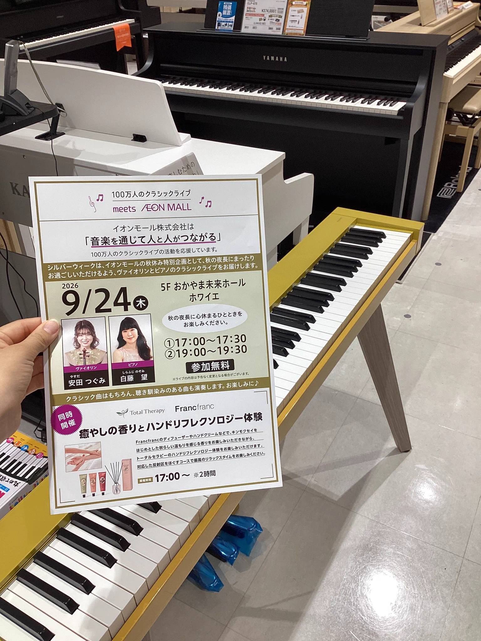 島村楽器 イオンモール岡山店 on X: 