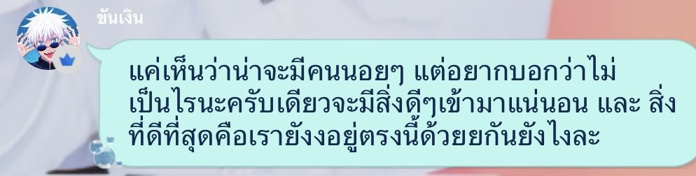 Kaimukfor_'s tweet photo. มีดีแค่ดาราจิงๆ🥲 เปนห่วงเค้าเหมือนกันไม่รุมันกระทบกับครสเค้าแค่ไหน แต่เหนแบบนี้ก้สบายใจขึ้น (((แต่พ้มเองที่เจ้บบ ฮรึกกก))) https://t.co/WETtcaeDzI