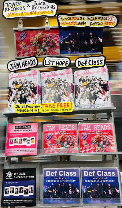 TOWER_Urawa's tweet photo. 【TOWER RECORDS × Juice Recordings】
コラボキャンペーン開催中!
🌟Juice Recordings Magazine設置
🌟#DefClass ランダムフォトカード販売!
ワンマンでDef Classにさらにハマった皆様もぜひ!
フォトカード販売は9/30までです!
ご来店お待ちしております🔥
#JuiceRecordingsMagazine
#JRM https://t.co/s5nOOyNruu