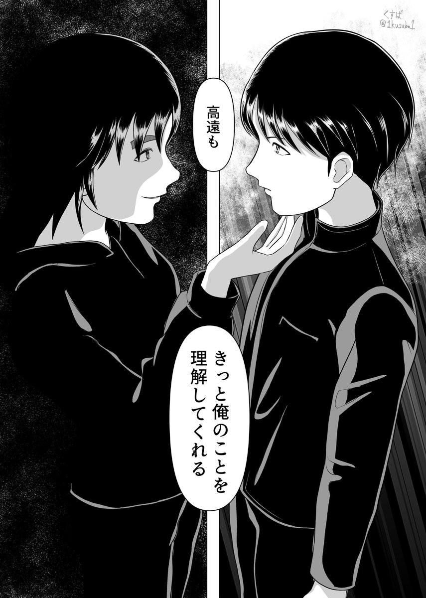 1kusuba1's tweet photo. 高金 年齢立場逆転IF https://t.co/8DdhFT1g1K