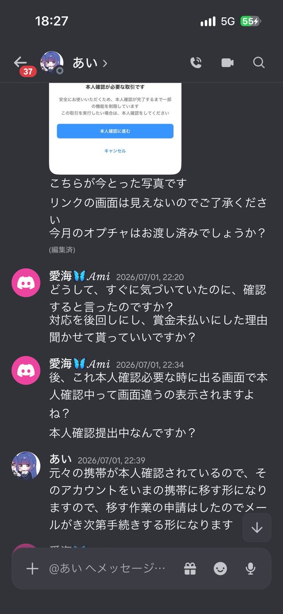 Ami_426547's tweet photo. 6月から未払い待ってましたが、返答も無いので晒します。

※賞金未払い

@Lucas_ramu 
@ai_4714 
@goburin017 https://t.co/laSVn4DOj5